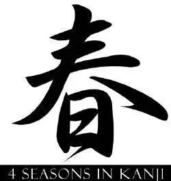 Kanji Seasons Brushes for Photoshop