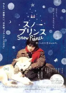 Snow Prince (2009)