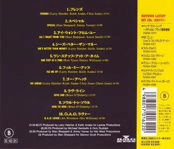 The Temptations - Special (1989) [Japanese 1st press]