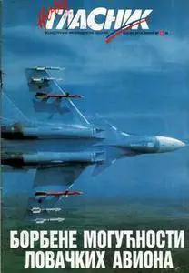 Нови Гласник 6 1995 (Борбене Могућности Ловачких Авиона)