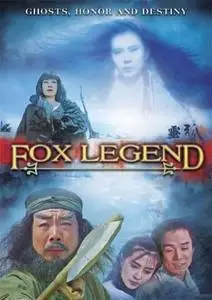 Fox Legend (1991)