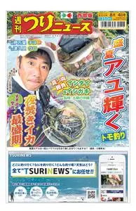 週刊つりニュース 西部版 Weekly Fishing News (Western version) – 2023 7月 30