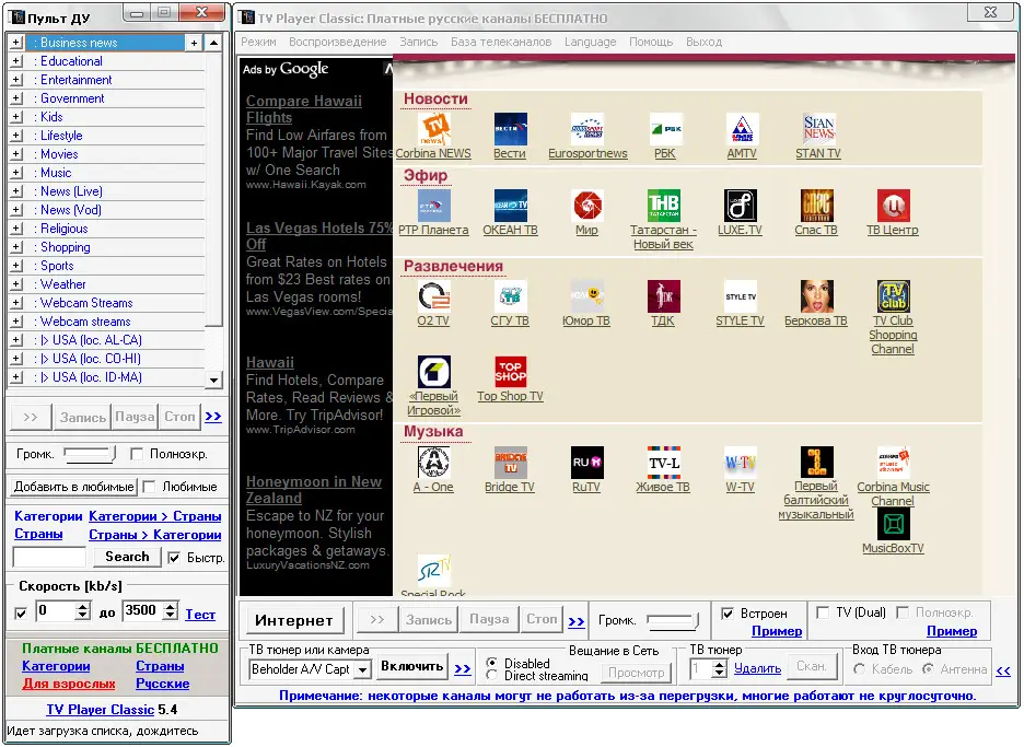 TV Player Classic 5.4.5