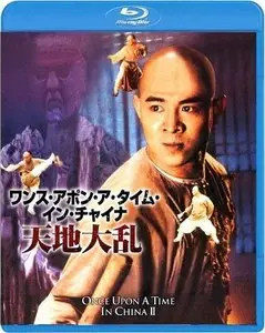 Once Upon a Time in China II (1992)