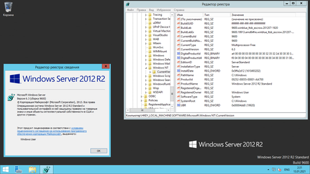 Windows Server 2012 R2 Build 9600.19920