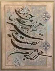 Persian Self-Taught 