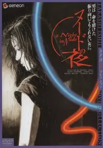 A Night in Nude (1993)