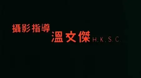 Long Arm Of The Law III: Escape From Hong Kong (1989)