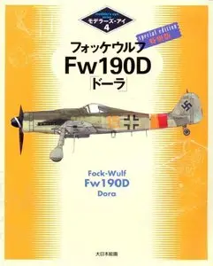 Fock-Wulf  Fw-190D Dora (Modeler's Eye Series 4)