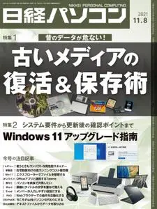 日経パソコン – 11月 2021