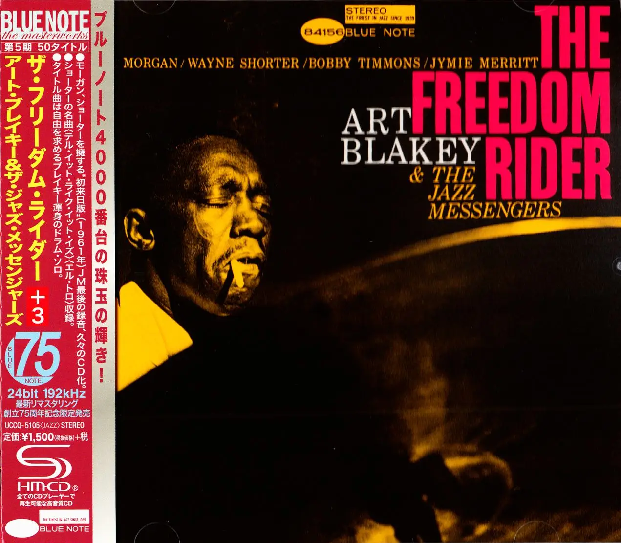 Art Blakey & The Jazz Messengers - The Freedom Rider (1961) {Blue Note Japan SHM-CD UCCQ-5105 rel 2015} (24-192 remaster)
