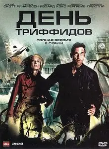 День Триффидов / The Day of the Triffids (2009)