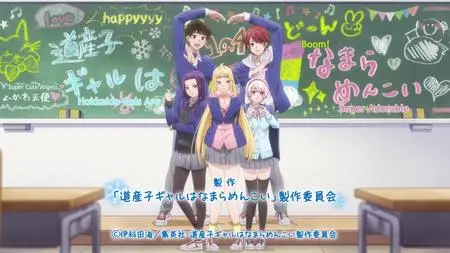 Dosanko Gal wa Namara Menkoi 02 mkv Dosanko Gal wa Namara Menkoi 02 mkv" yEnc