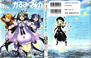 Mahou Shoujo Kazumi Magica - The Innocent Malice (2011) Complete