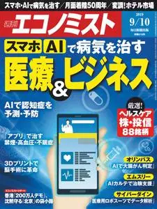Weekly Economist 週刊エコノミスト – 02 9月 2019