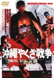 Okinawa Yakuza sensô (1976)