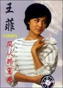 Faye Wong - Discography (1985-2015)