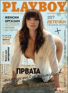 Playboy Macedonia - Јуни 2011 (repost)