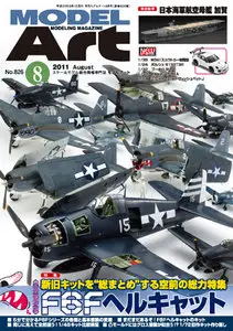 Model Art Modeling Magazine No.826 - August 2011