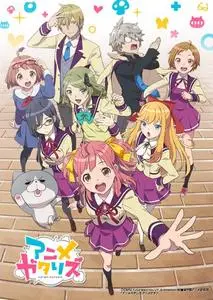 Anime-Gataris (2017)