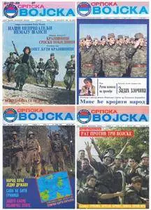 Српска Војска №1-12 (1992-1993)