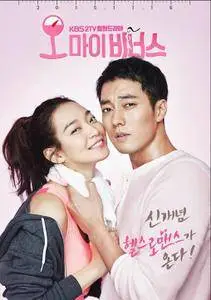 Oh My Venus (2015)