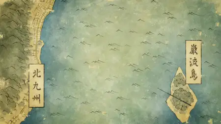YAIBA Samurai Legend (2025) - S01E08 (AMZN 1080p H264 E-AC3