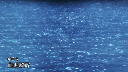 TOUGEN ANKI - S01E03