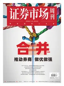 Capital Week 證券市場週刊 - 10 September 2024