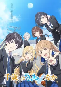 Chitose-Kun Wa Ramune Bin No Naka - 13 5