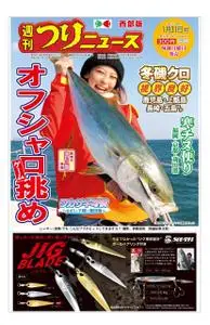 週刊つりニュース 西部版 Weekly Fishing News (Western version) – 26 1月 2020