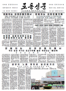 Rodong Sinmun (12.04.2013)