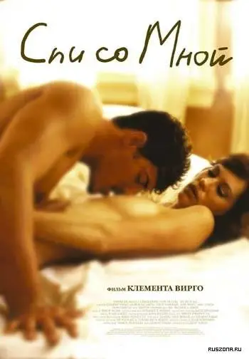 Lie with Me (DVDrip 2006)