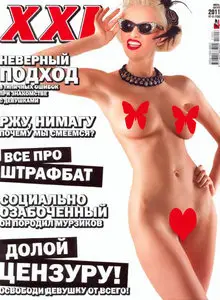 XXL - July / August 2011 (Russia)