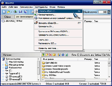 Portable Ultra ISO Premium v8.6.3.2056