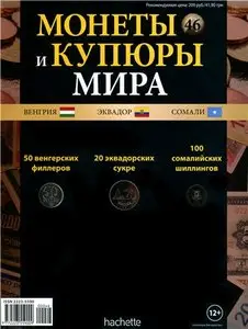 Монеты и Купюры мира №-46