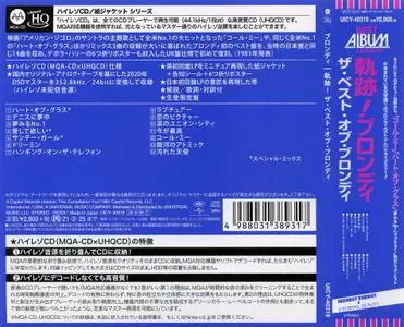 Blondie - The Best Of Blondie (1981) {2020, Japanese MQA-CD × UHQCD}