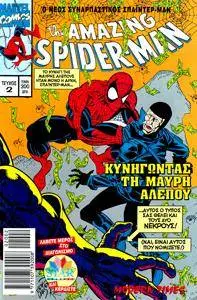 The Amazing Spider-Man 002