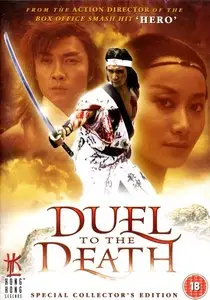 Duel To The Death (1983)