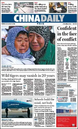 China Daily - 5 December 2011