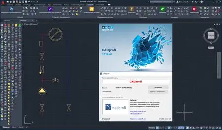 CADprofi 2020.05 build 200402