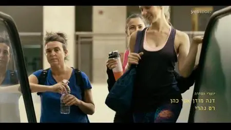 ככה זה S01E07