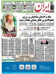 IRAN Newspaper No. 5381 02-06-2013