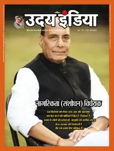 Uday India Hindi - जनवरी 19, 2019