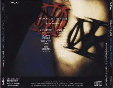 Dream Theater - When Dream And Day Unite (1989) [MCA Records MVCM-21059, Japan]