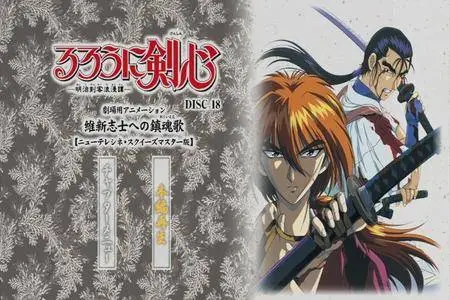 Rurouni Kenshin (1996-1998) [21 DVD]