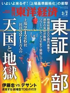 Weekly Toyo Keizai 週刊東洋経済 - 25 2月 2019