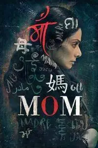 MOM (2017)