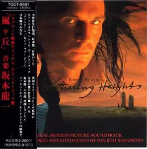 Ryuichi Sakamoto - Emily Bronte's Wuthering Heights (Original Motion Picture Soundtrack) (1992)