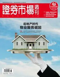 Capital Week 證券市場週刊 - 十二月 29, 2017